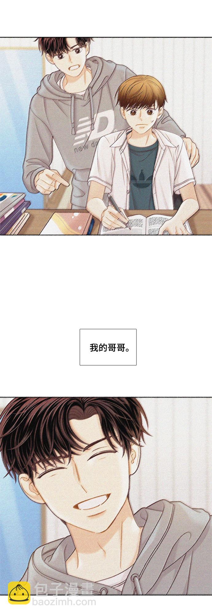 🍱少女的世界 [第二季] 第114话 第22页