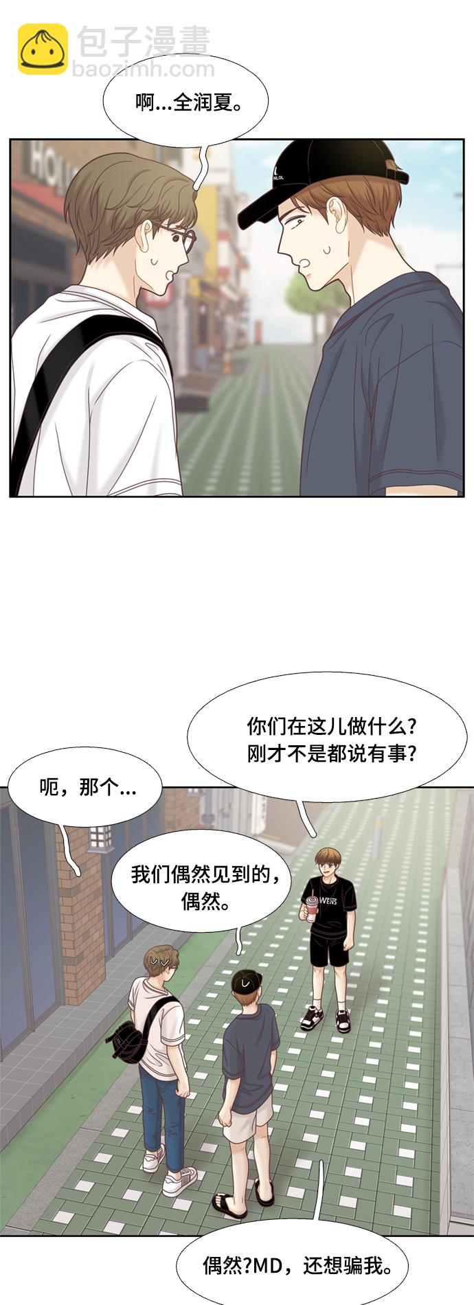 🍱少女的世界 [第二季] 第114话 第26页