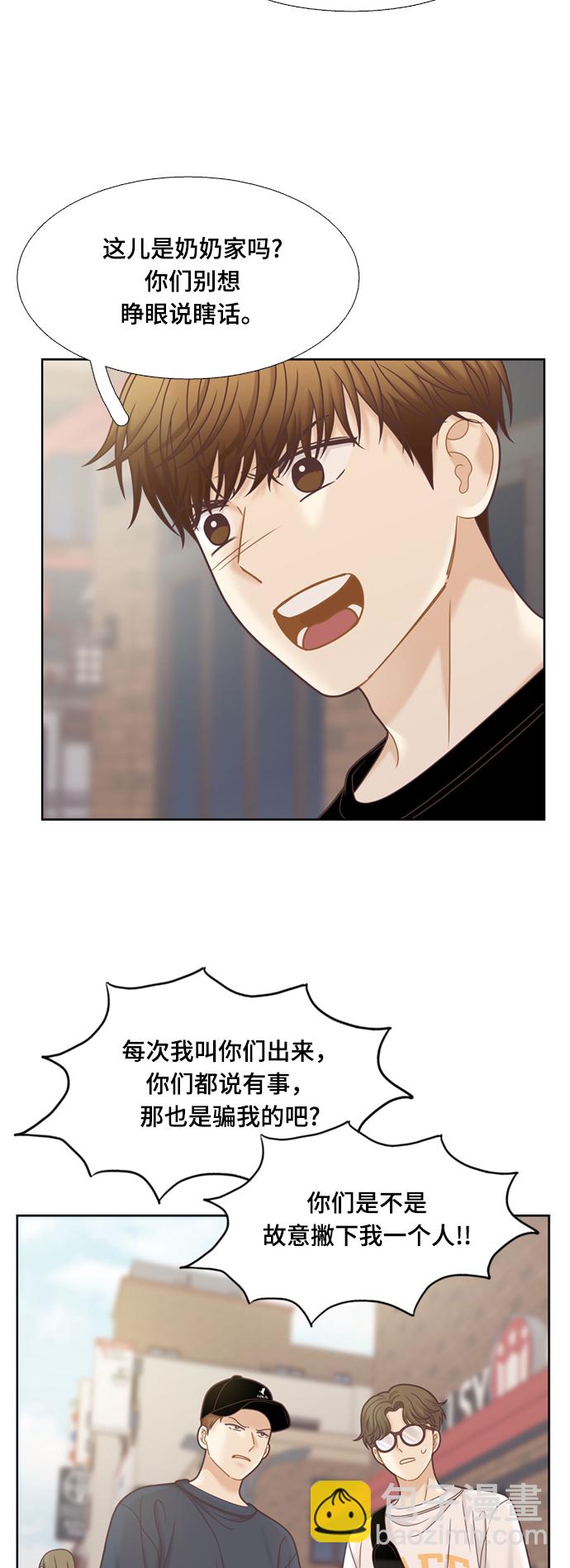 🍱少女的世界 [第二季] 第114话 第27页