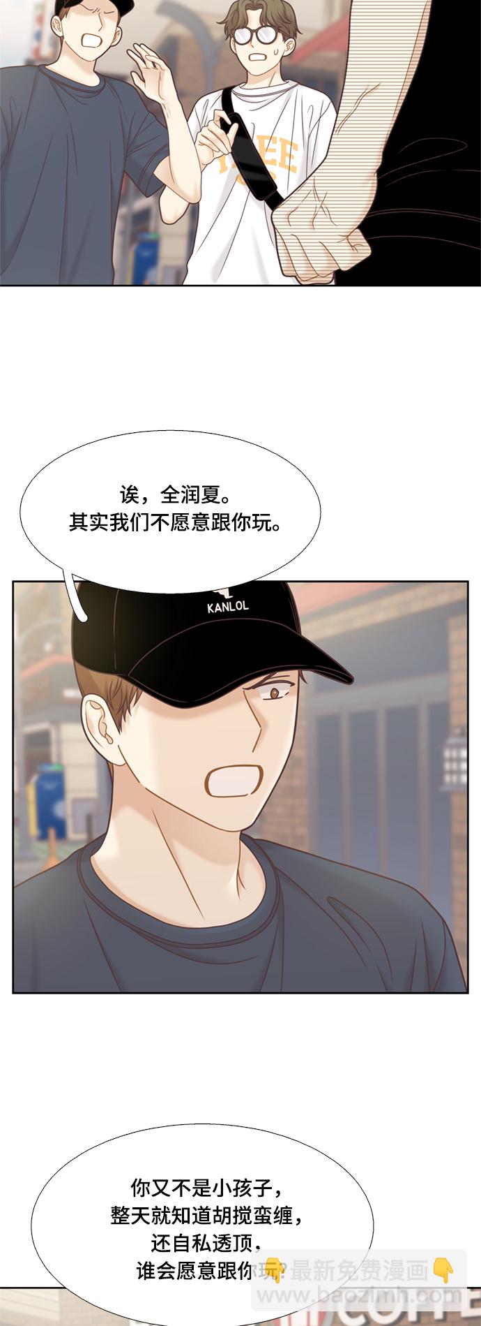 🍱少女的世界 [第二季] 第114话 第29页