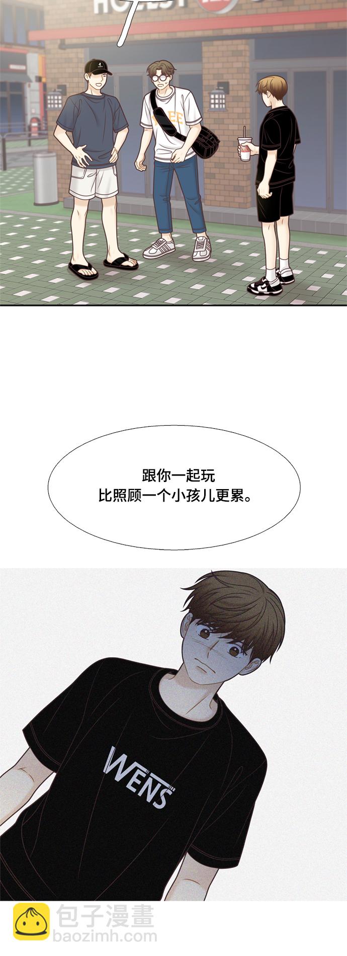 🍱少女的世界 [第二季] 第114话 第30页