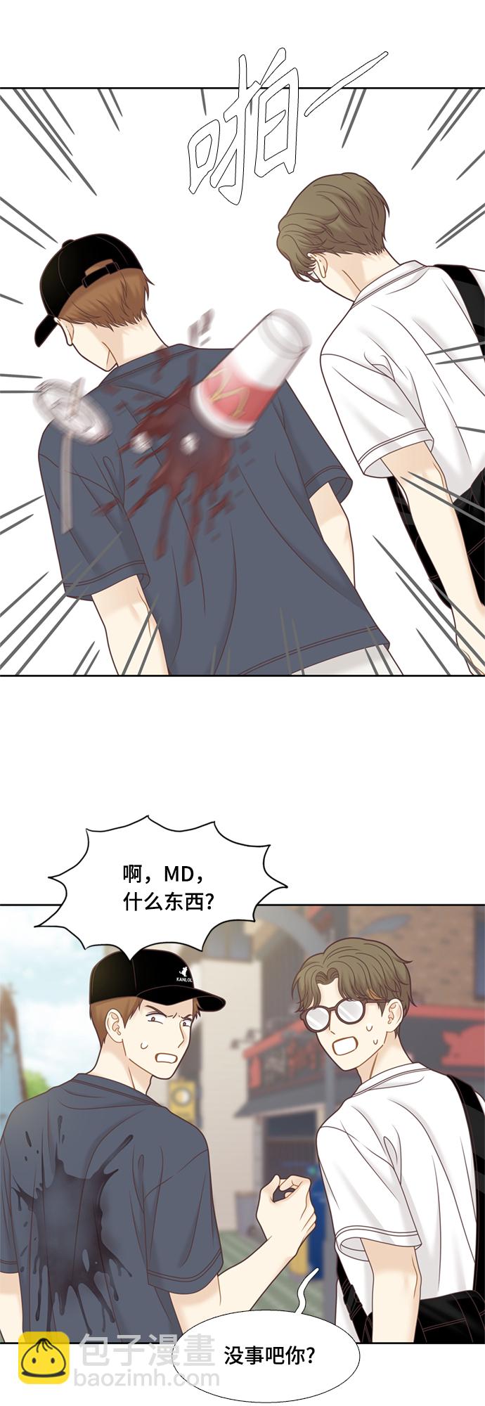 🍱少女的世界 [第二季] 第114话 第32页