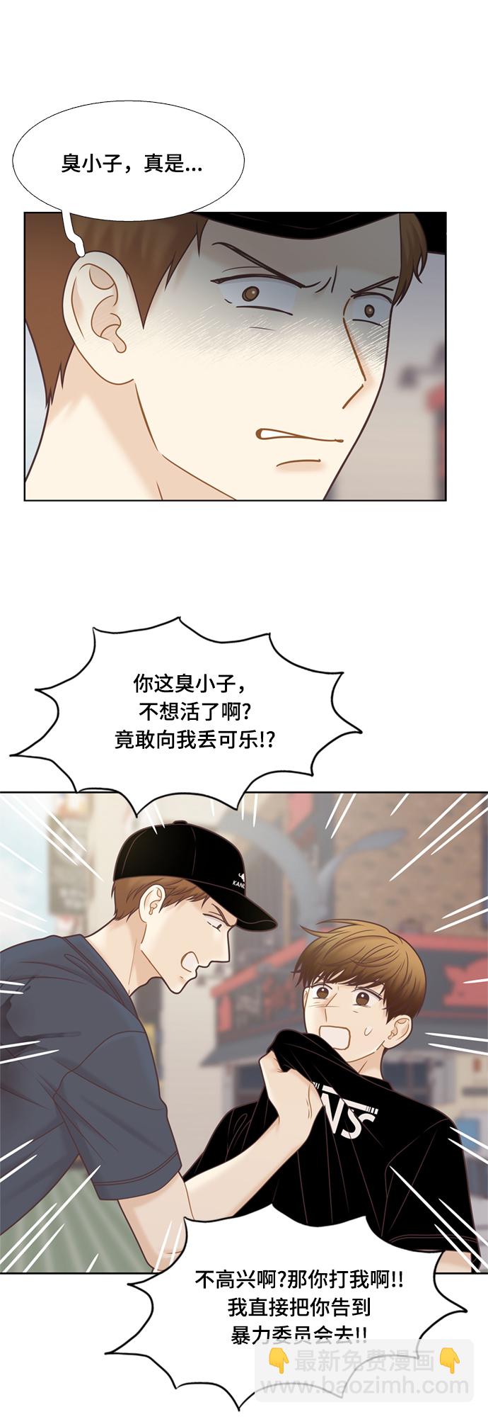 🍱少女的世界 [第二季] 第114话 第33页