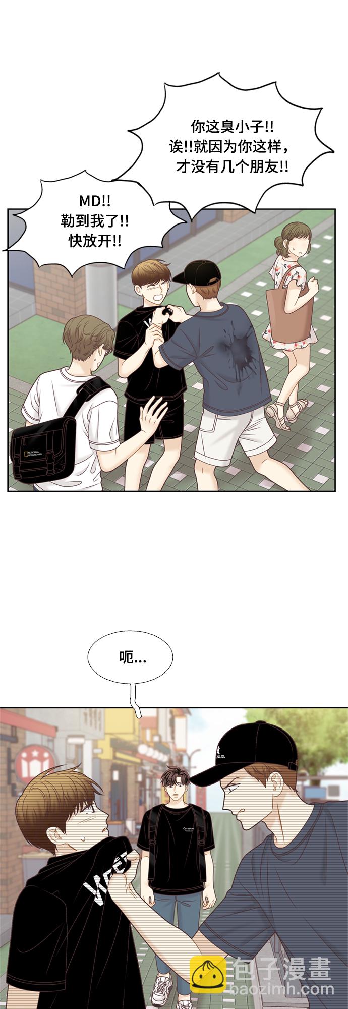 🍱少女的世界 [第二季] 第114话 第34页