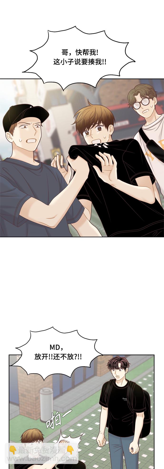 🍱少女的世界 [第二季] 第114话 第36页
