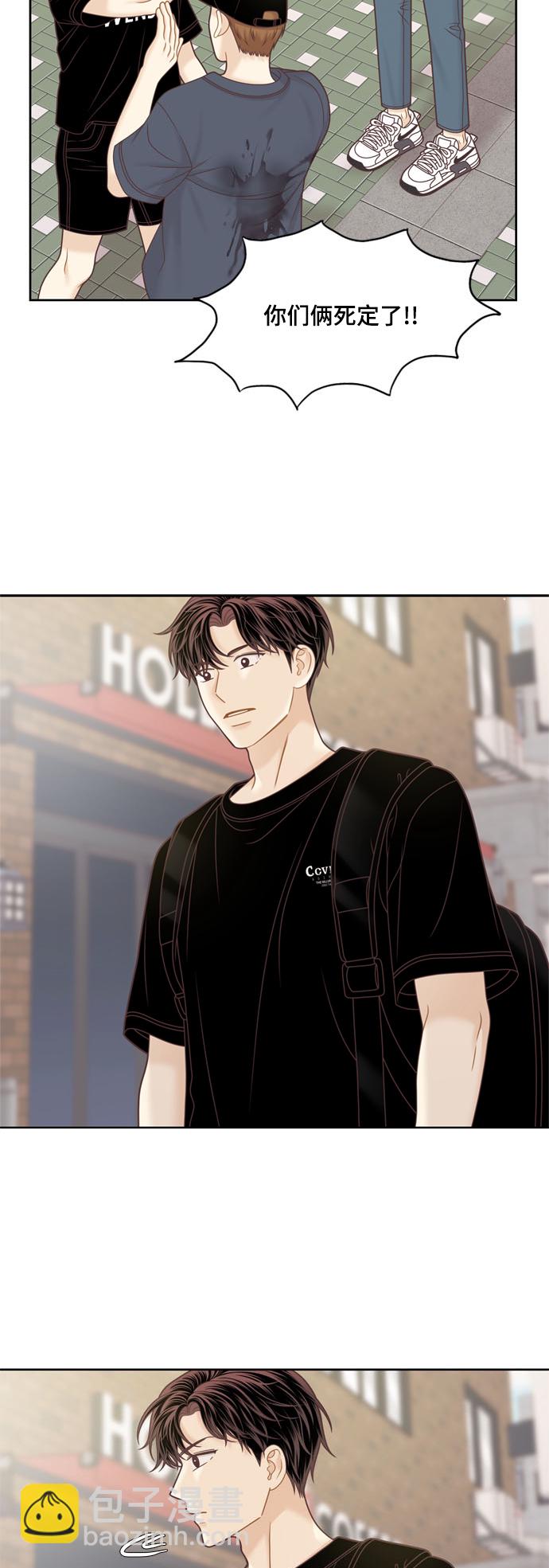 🍱少女的世界 [第二季] 第114话 第37页