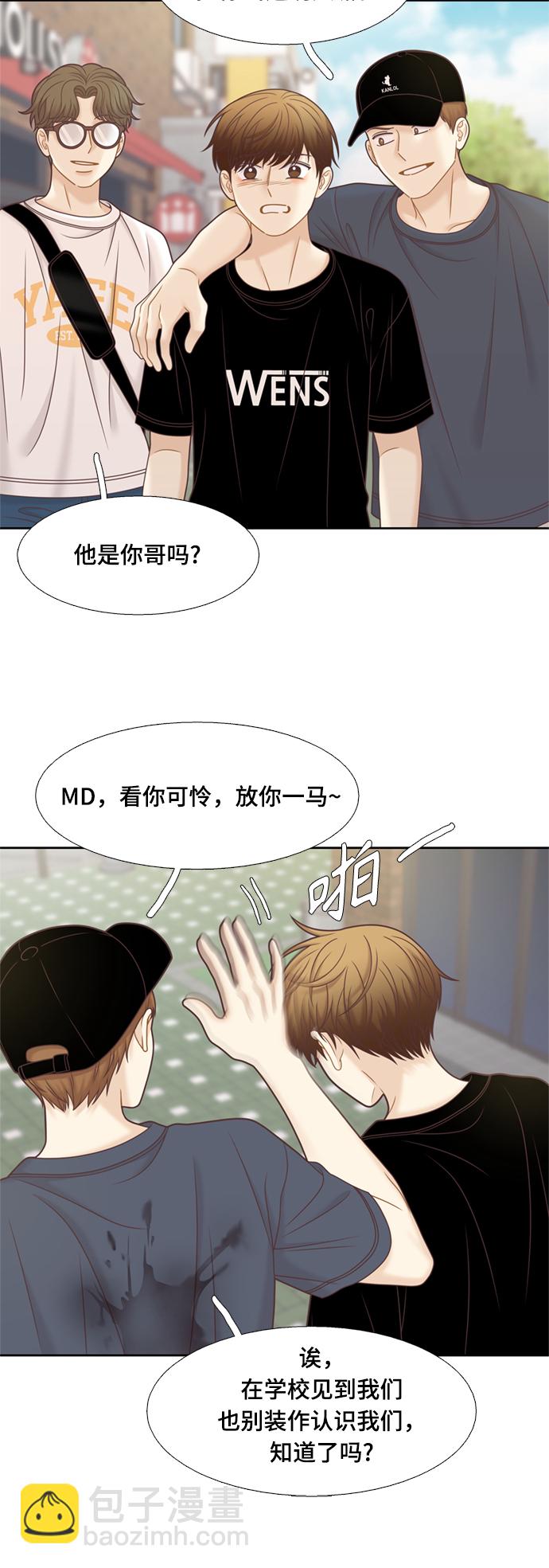 🍱少女的世界 [第二季] 第114话 第40页