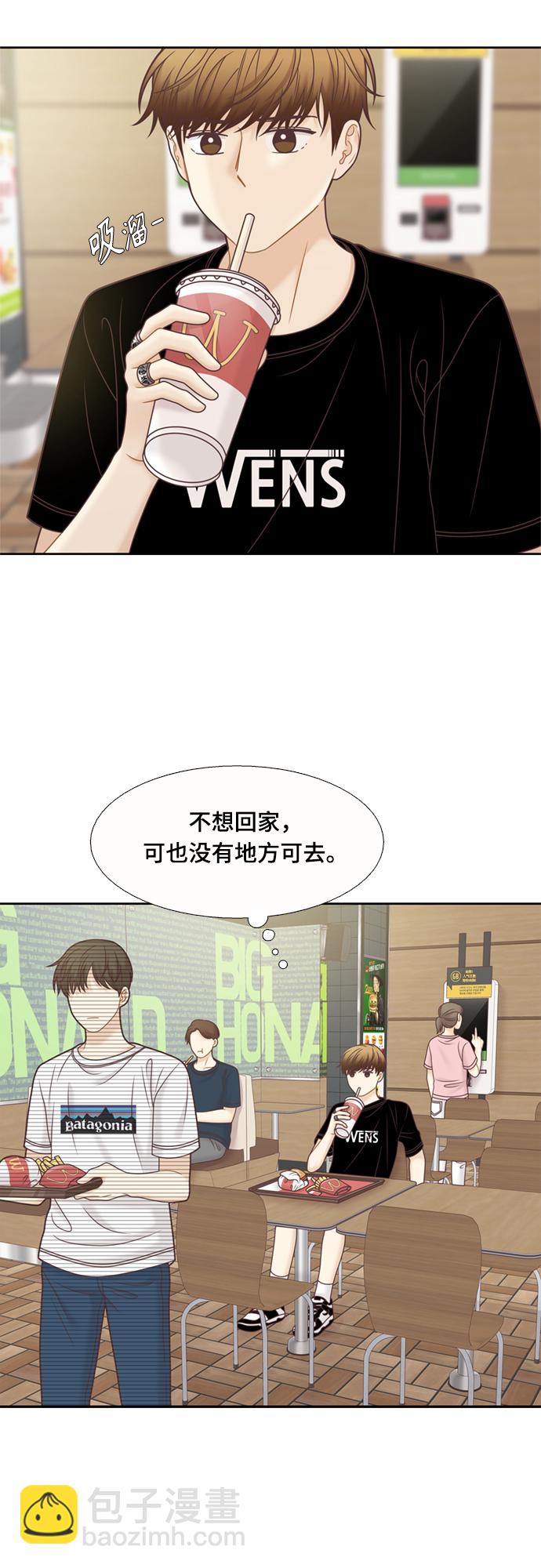 🍱少女的世界 [第二季] 第114话 第8页