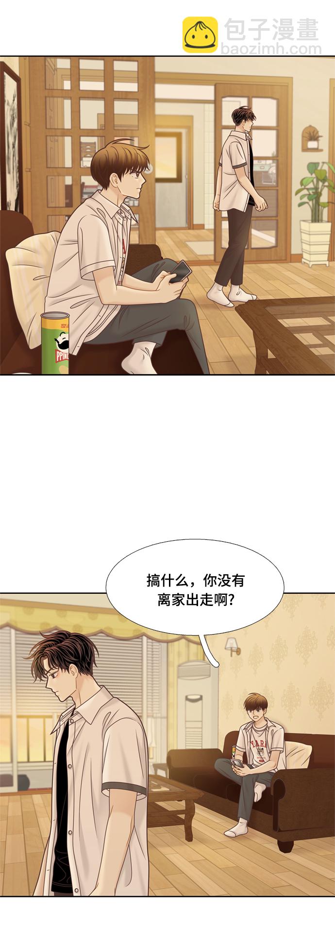 🍱少女的世界 [第二季] 第118话 第11页