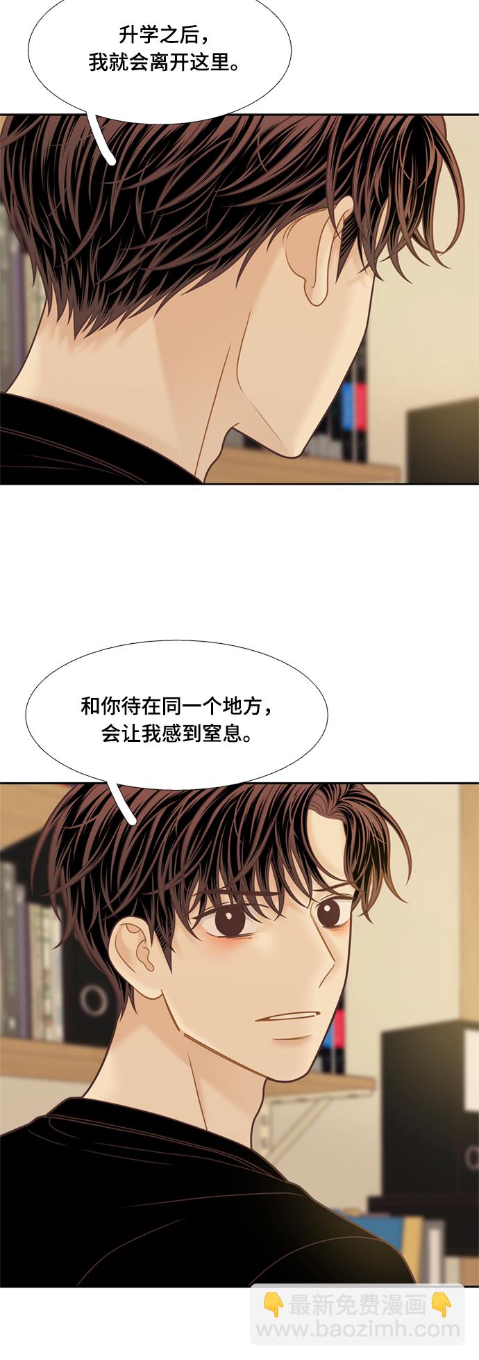 🍱少女的世界 [第二季] 第118话 第15页