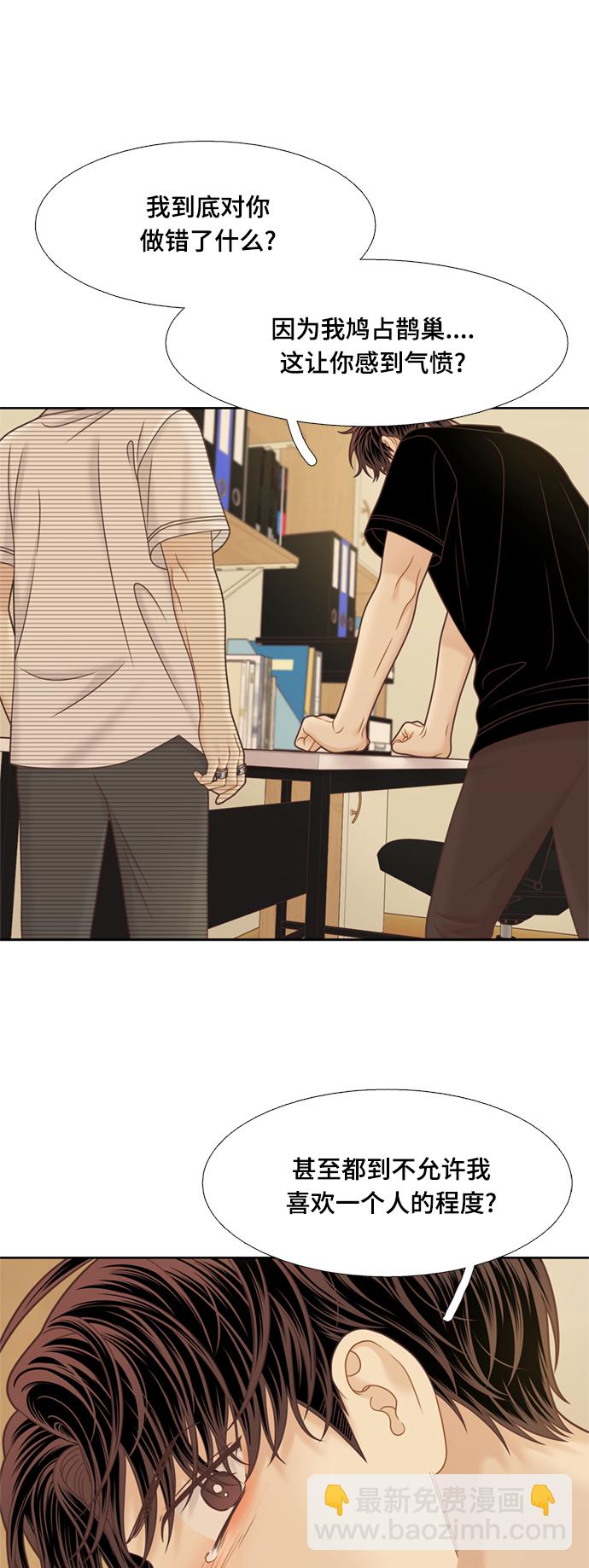 🍱少女的世界 [第二季] 第118话 第17页