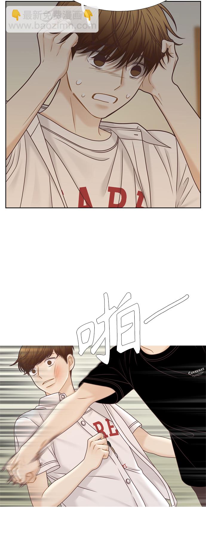 🍱少女的世界 [第二季] 第118话 第20页