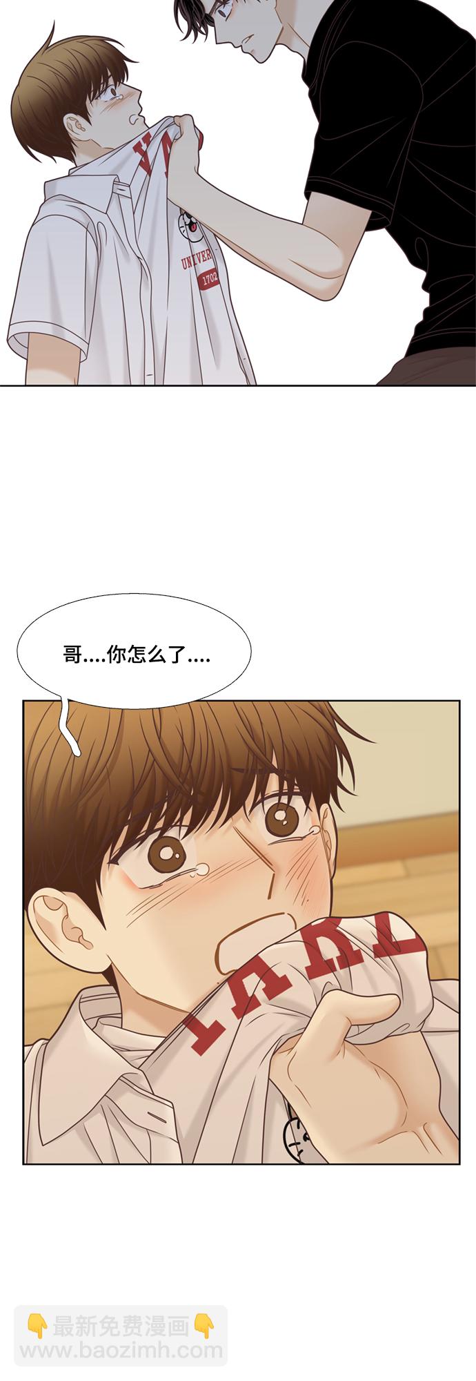 🍱少女的世界 [第二季] 第118话 第23页