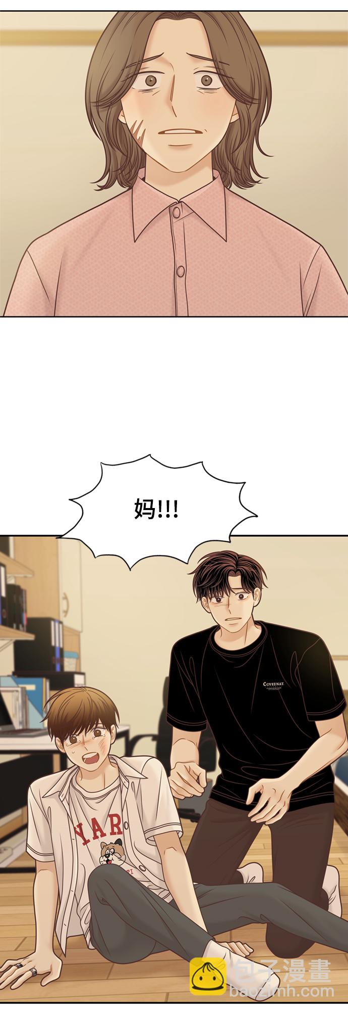 🍱少女的世界 [第二季] 第118话 第25页