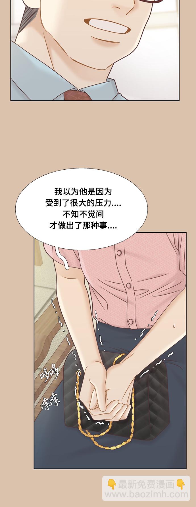 🍱少女的世界 [第二季] 第118话 第35页