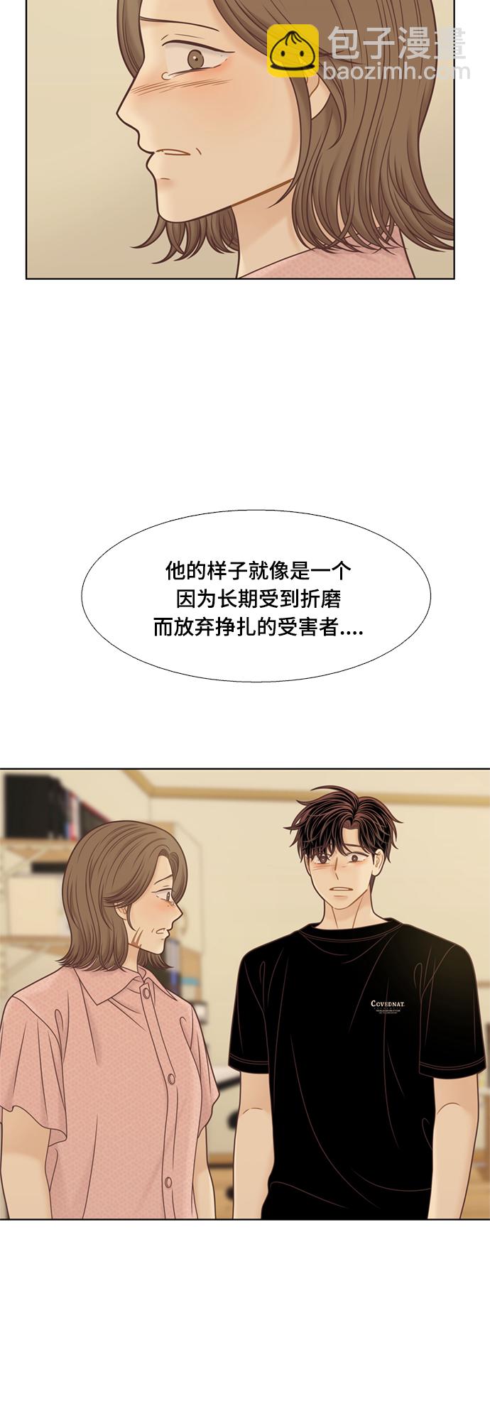 🍱少女的世界 [第二季] 第118话 第37页