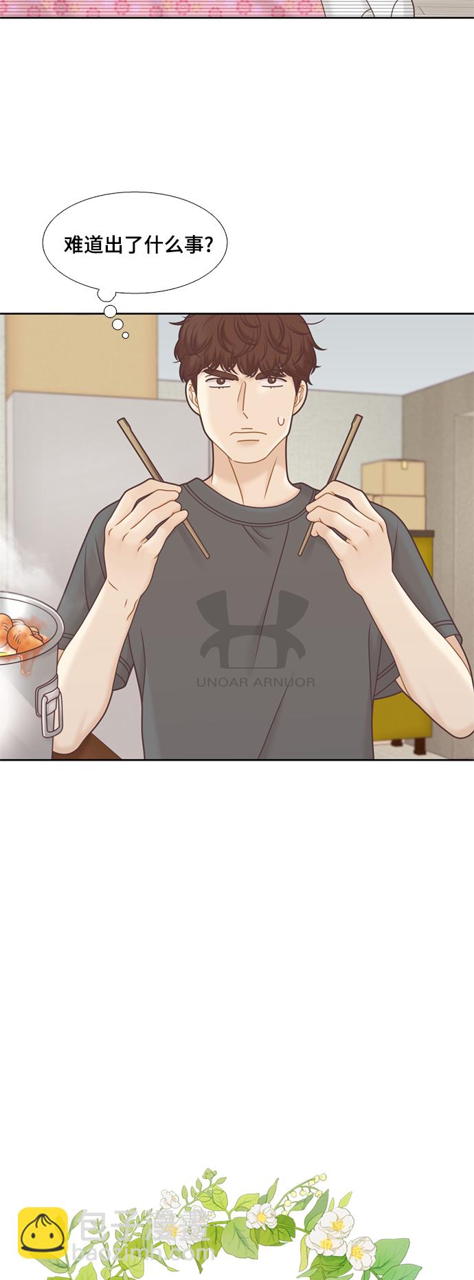 🍱少女的世界 [第二季] 第118话 第4页