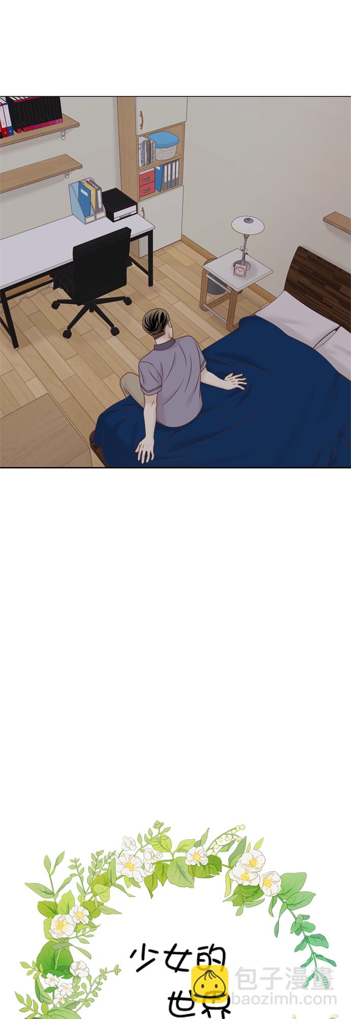 🍱少女的世界 [第二季] 第120话 第11页