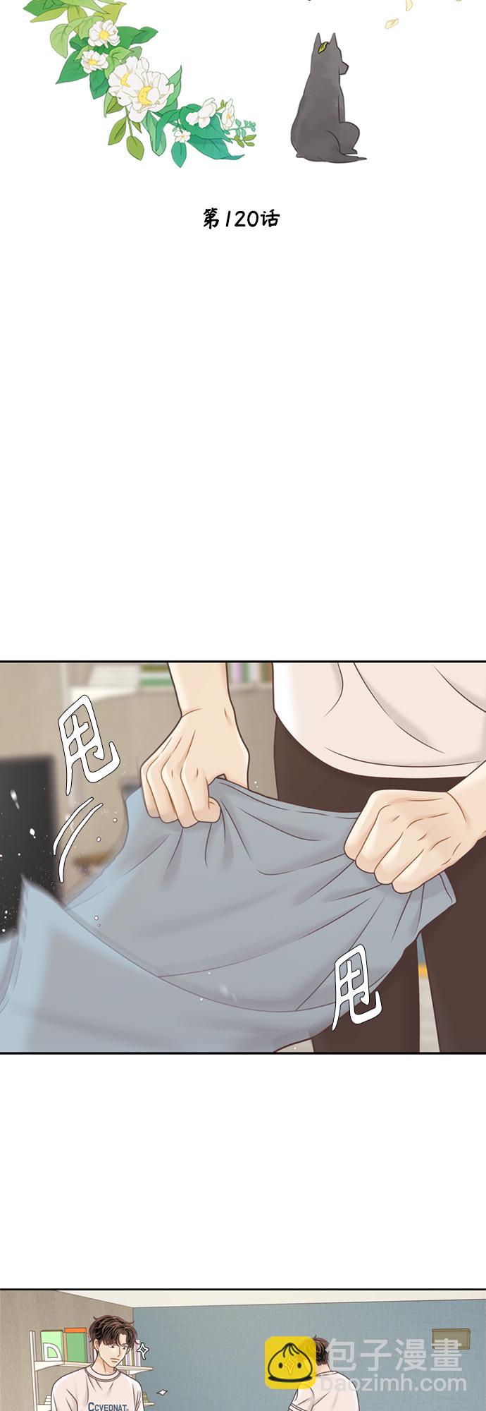 🍱少女的世界 [第二季] 第120话 第12页