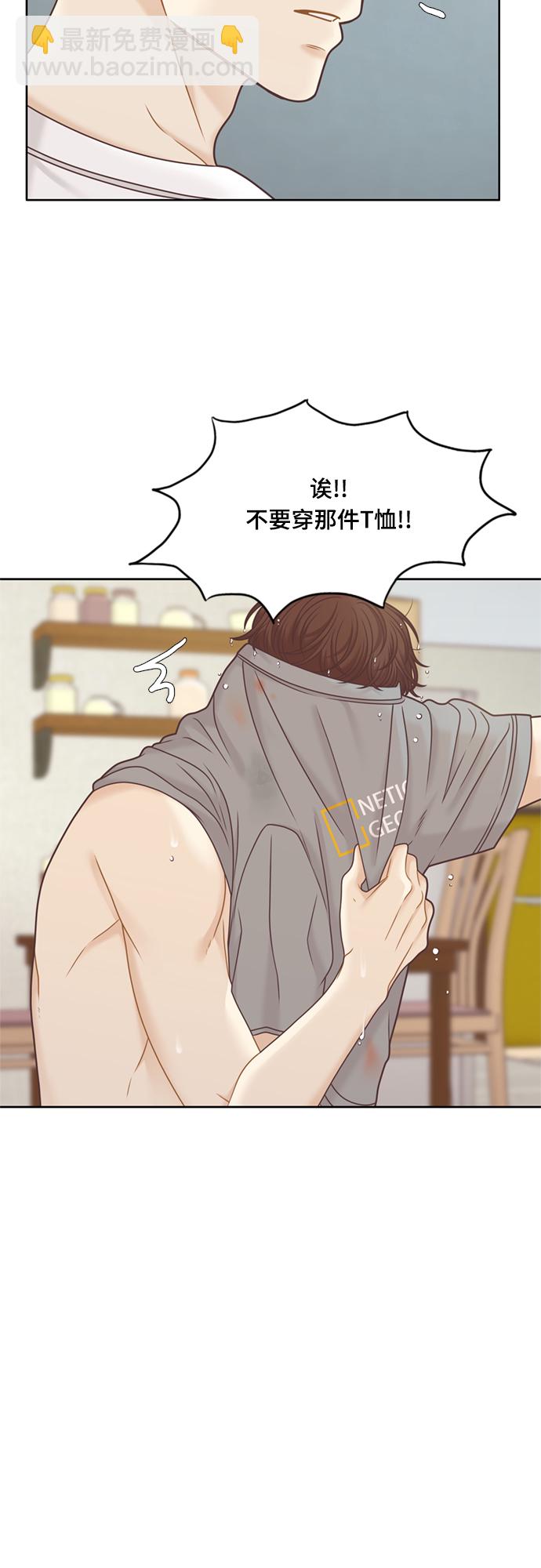 🍱少女的世界 [第二季] 第120话 第15页