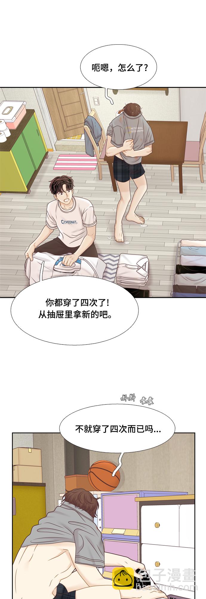 🍱少女的世界 [第二季] 第120话 第16页