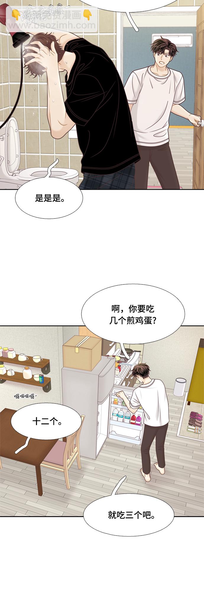🍱少女的世界 [第二季] 第120话 第18页