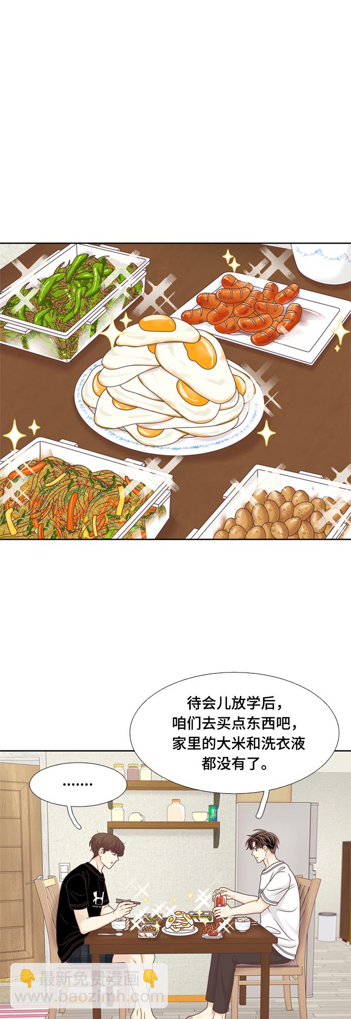 🍱少女的世界 [第二季] 第120话 第19页