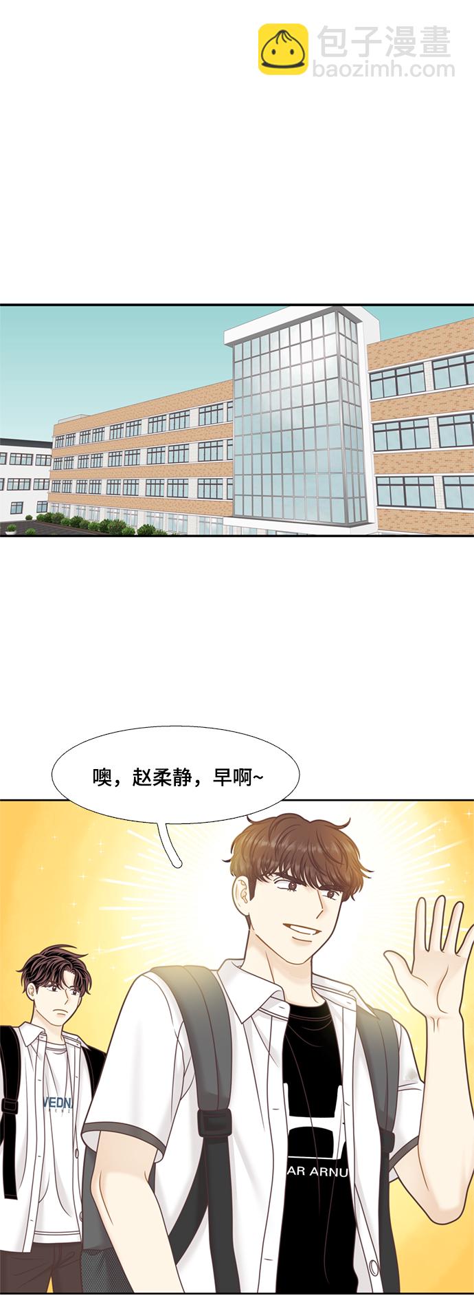 🍱少女的世界 [第二季] 第120话 第22页