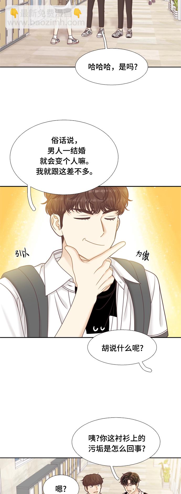 🍱少女的世界 [第二季] 第120话 第24页