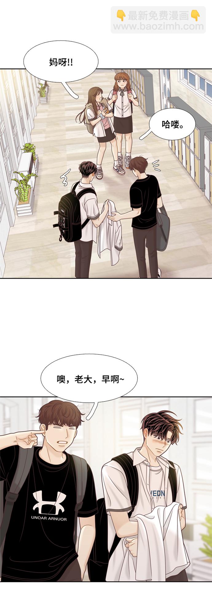 🍱少女的世界 [第二季] 第120话 第27页