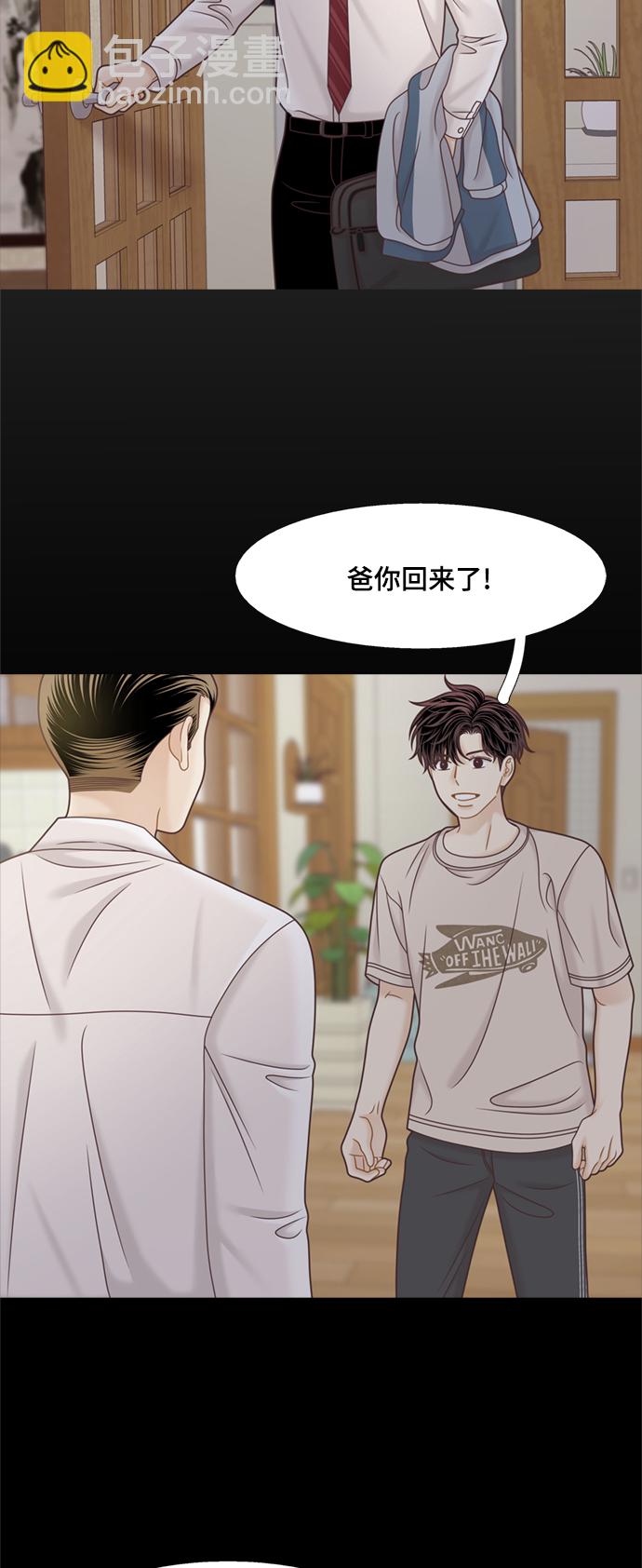 🍱少女的世界 [第二季] 第120话 第3页