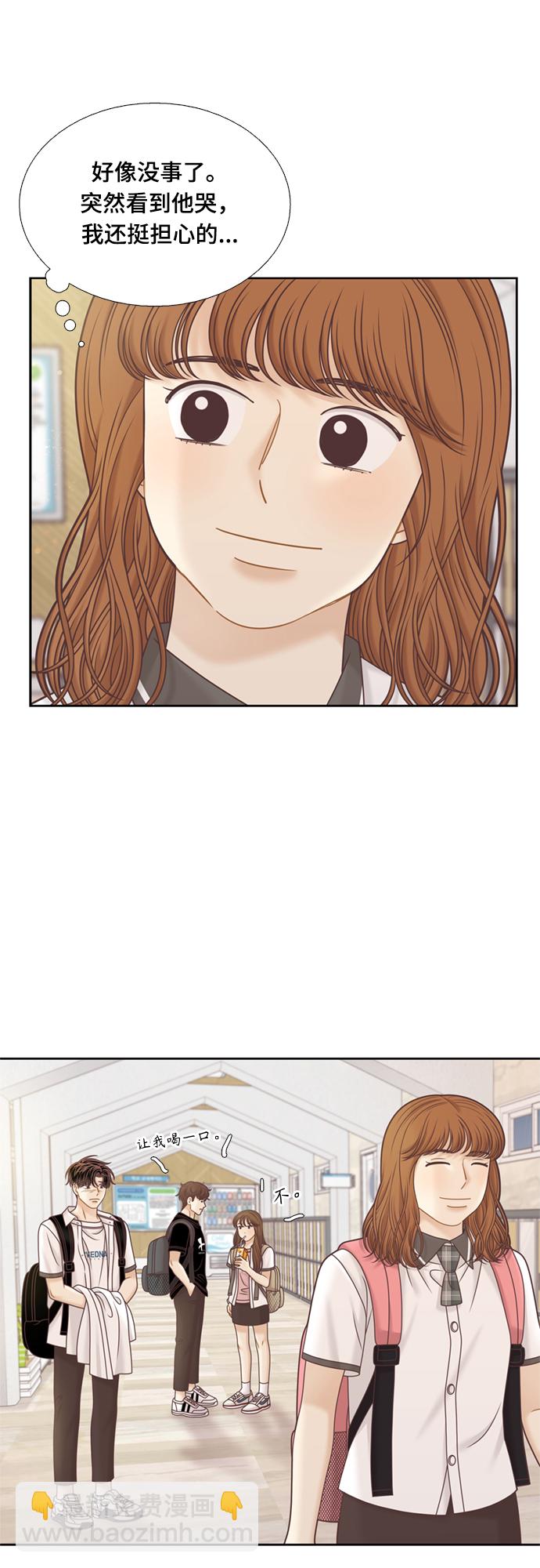 🍱少女的世界 [第二季] 第120话 第30页