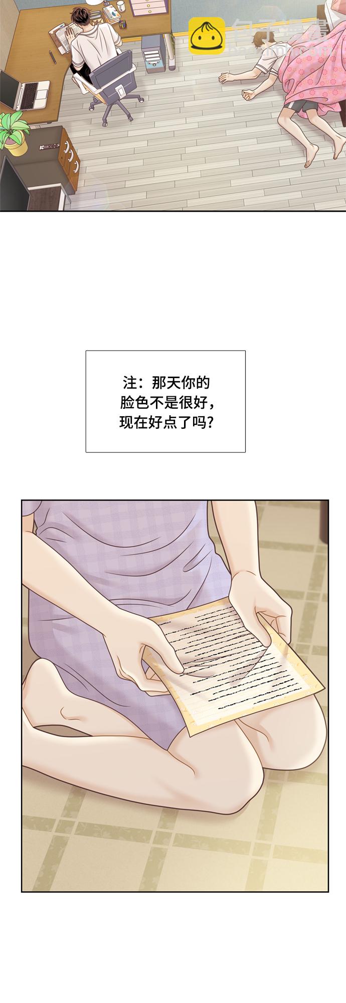🍱少女的世界 [第二季] 第120话 第40页