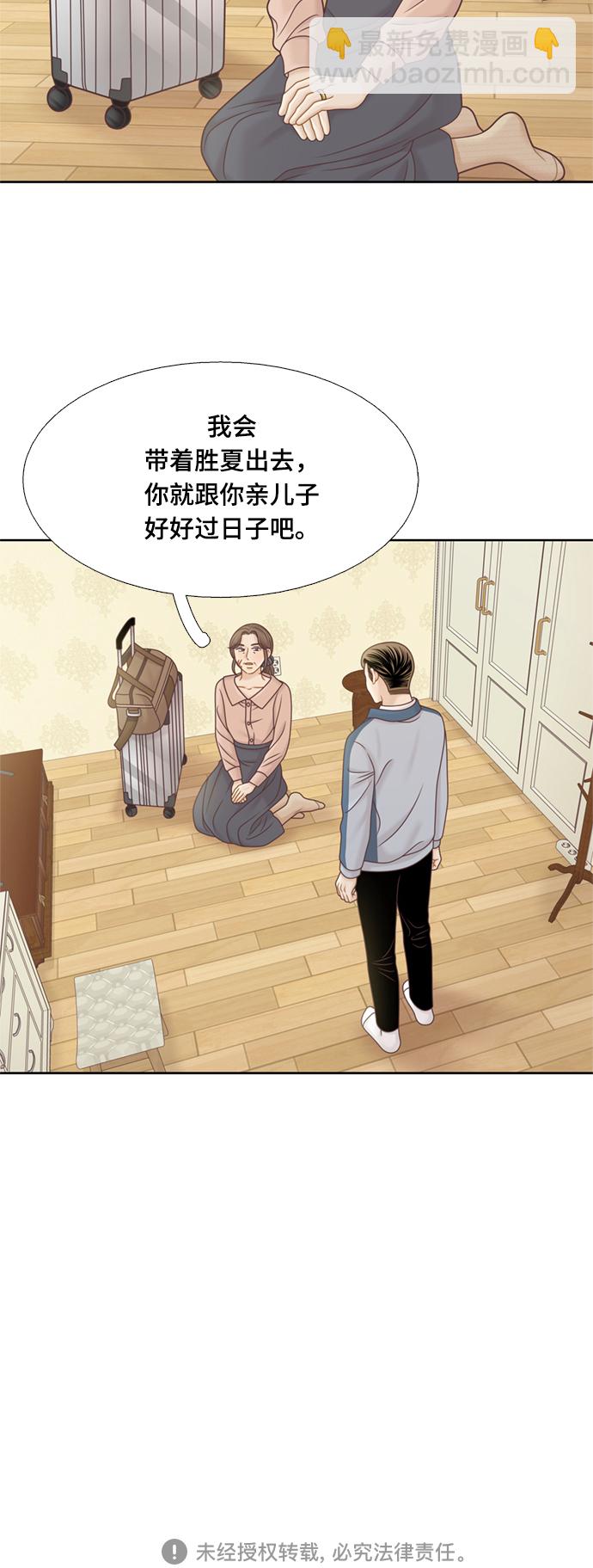 🍱少女的世界 [第二季] 第120话 第43页