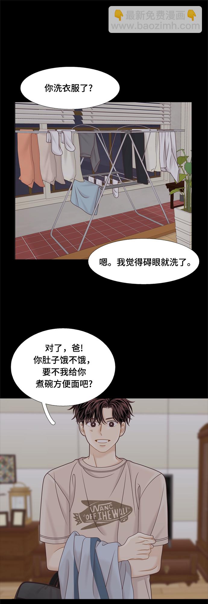 🍱少女的世界 [第二季] 第120话 第6页