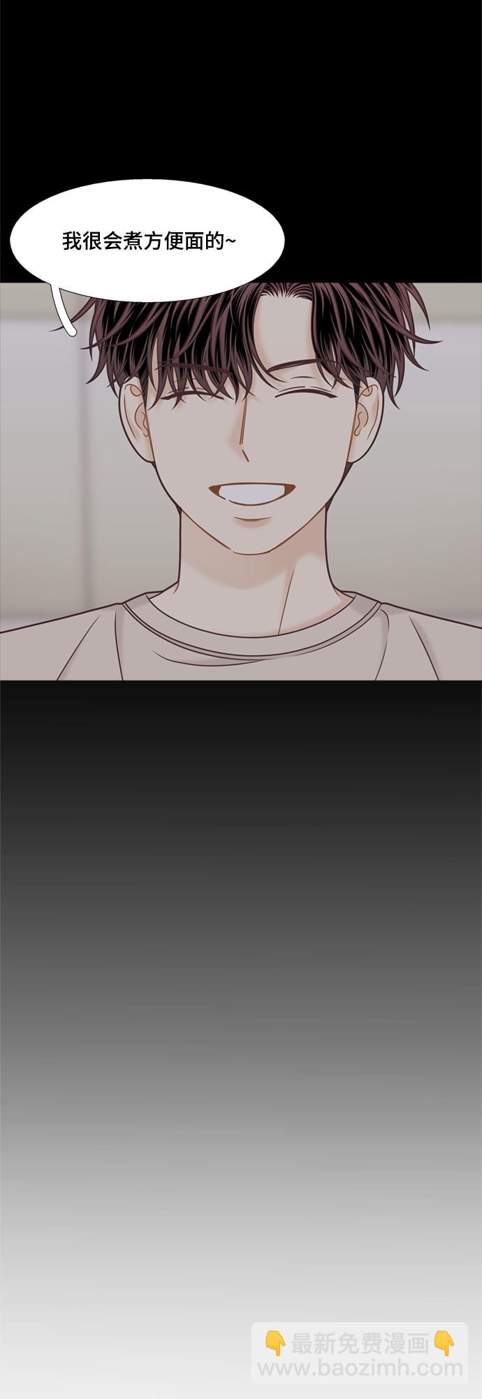 🍱少女的世界 [第二季] 第120话 第7页