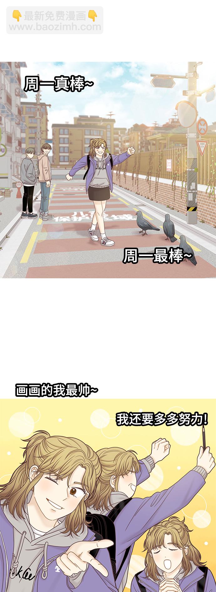 🍱少女的世界 【免费】 特别篇 第2页