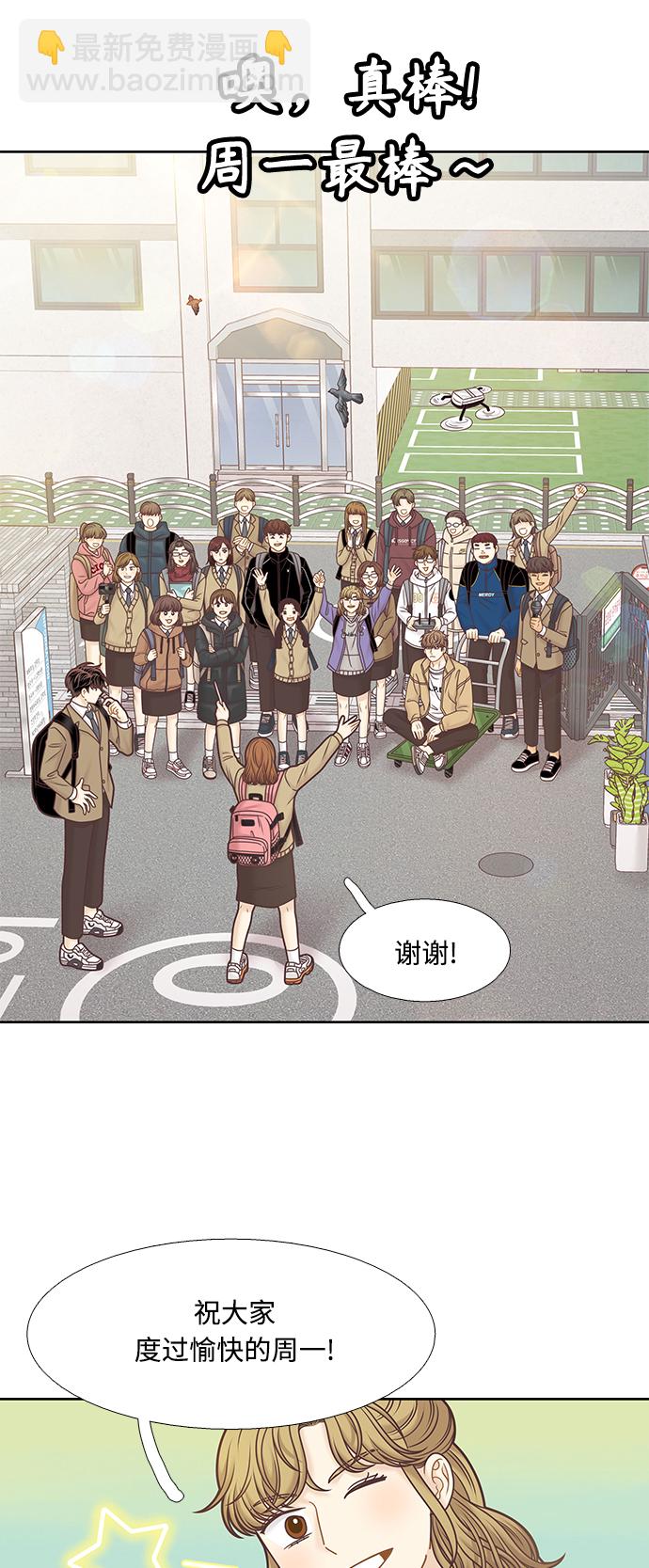 🍱少女的世界 【免费】 特别篇 第8页
