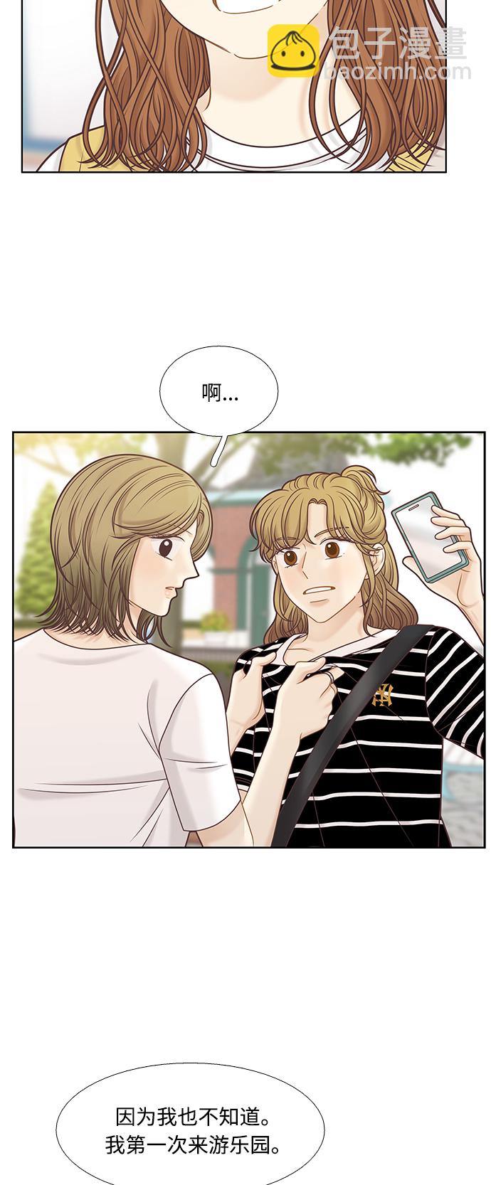 🍱少女的世界 [第二季] 第123话 第13页