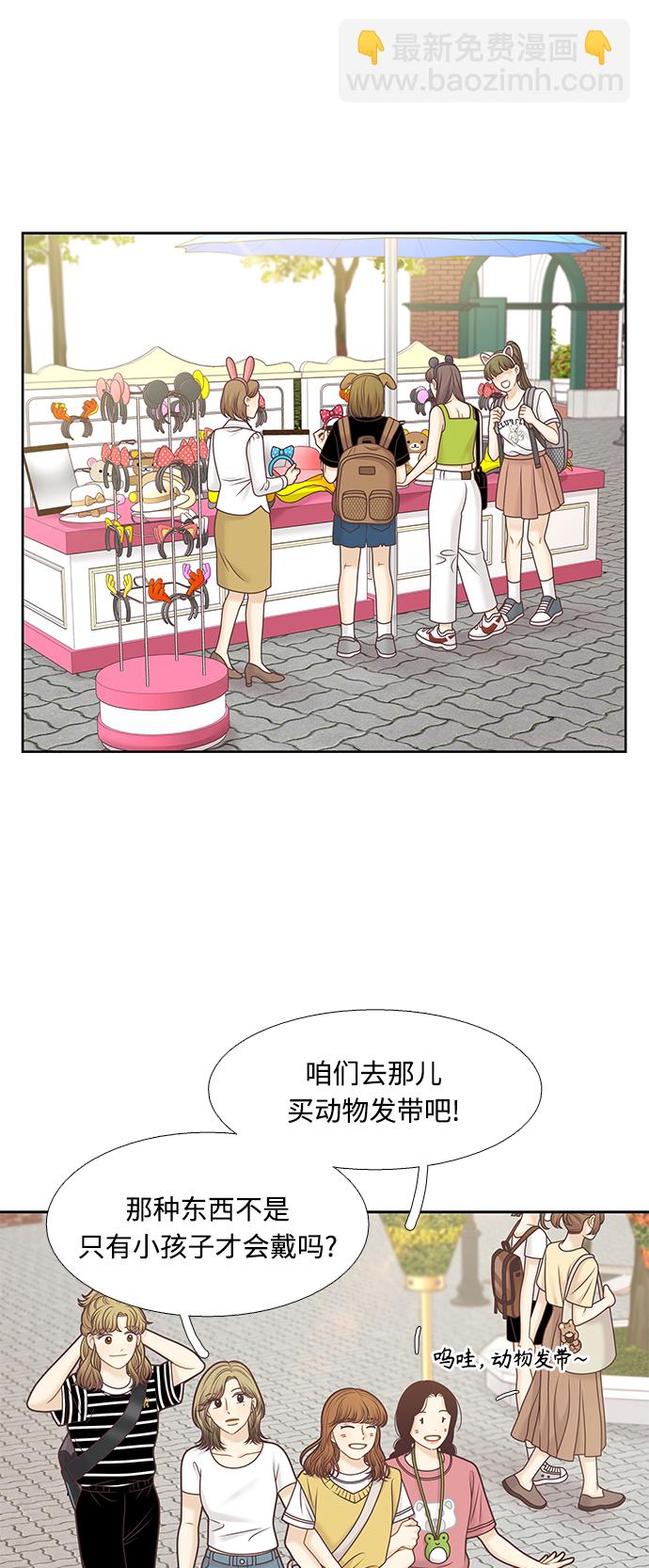 🍱少女的世界 [第二季] 第123话 第16页