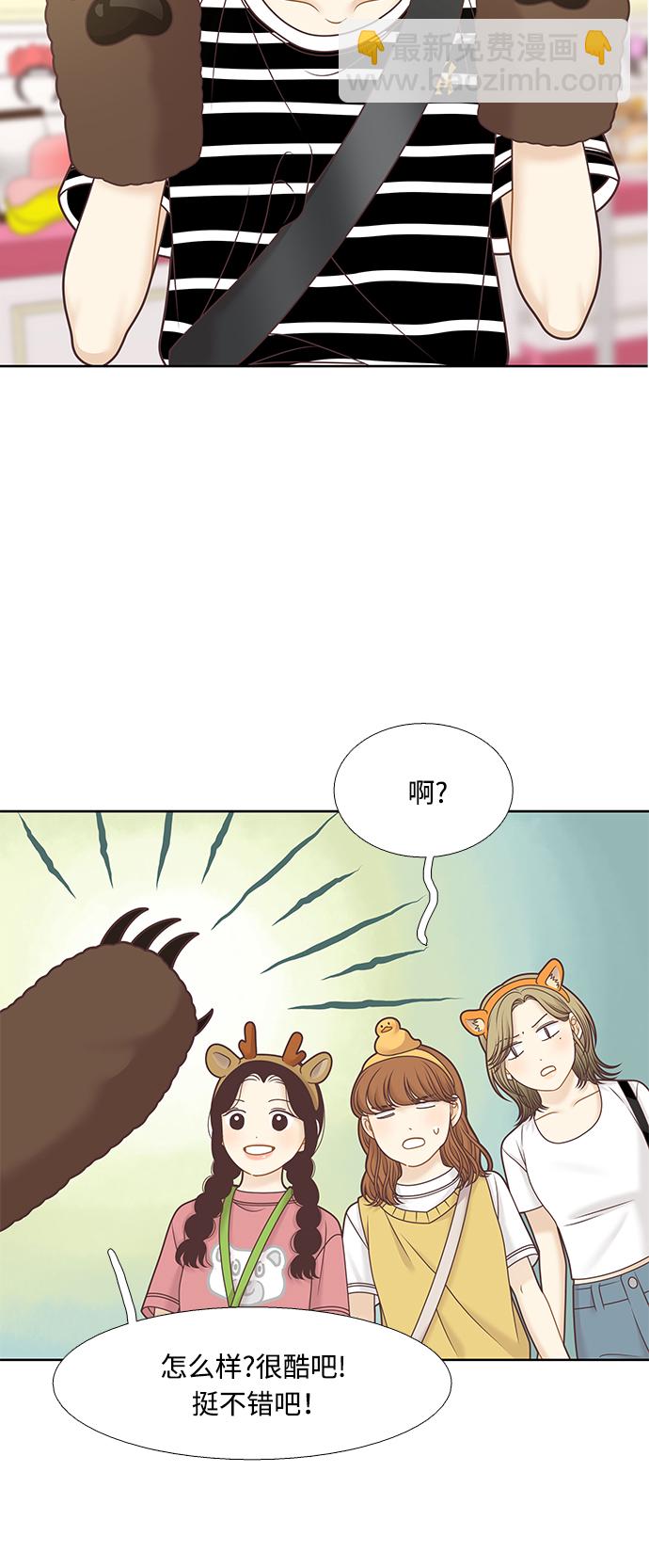 🍱少女的世界 [第二季] 第123话 第19页