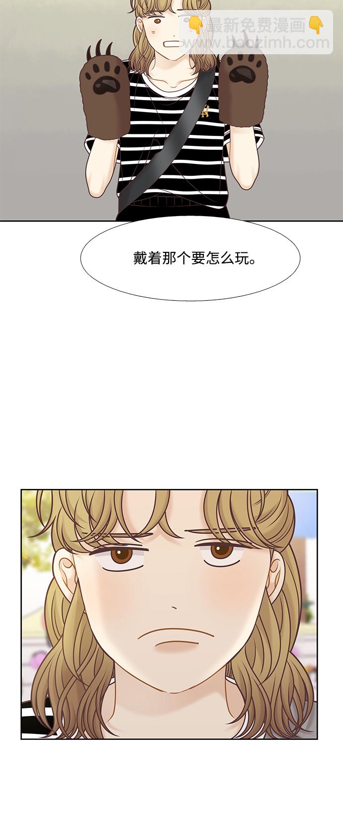 🍱少女的世界 [第二季] 第123话 第21页