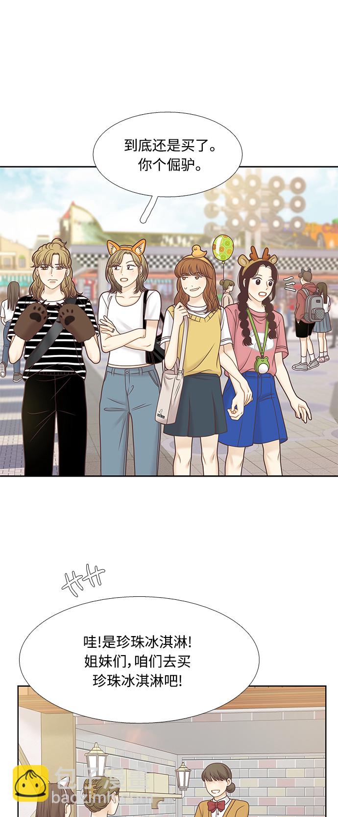 🍱少女的世界 [第二季] 第123话 第22页