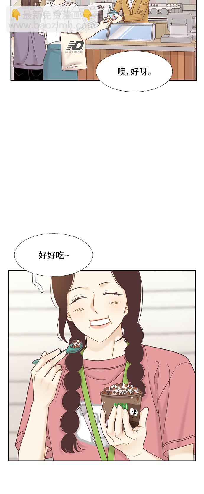 🍱少女的世界 [第二季] 第123话 第23页