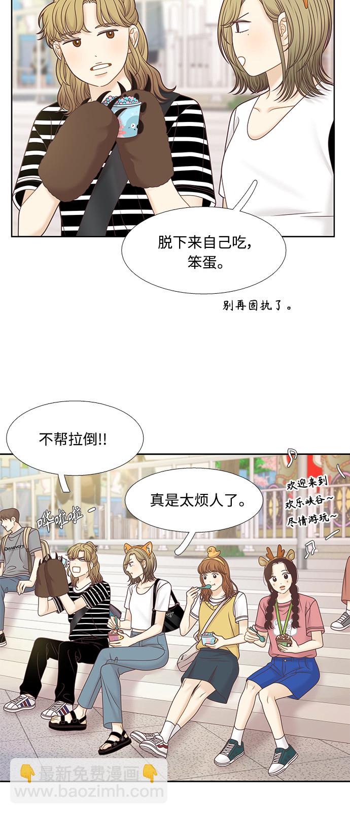 🍱少女的世界 [第二季] 第123话 第25页