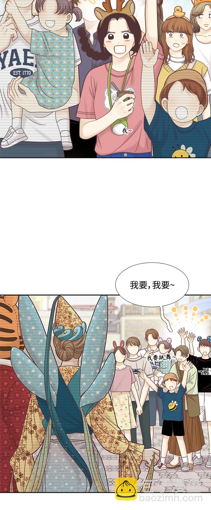 🍱少女的世界 [第二季] 第123话 第31页