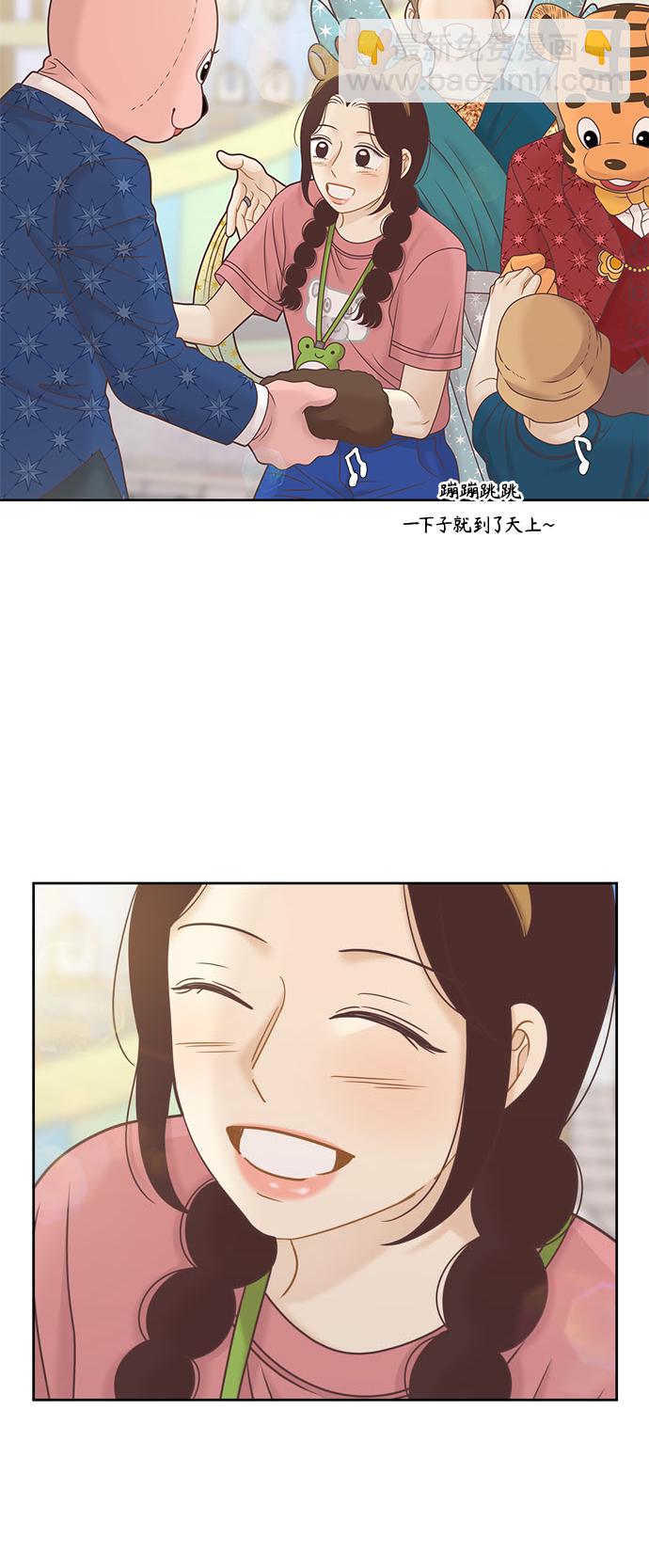 🍱少女的世界 [第二季] 第123话 第35页