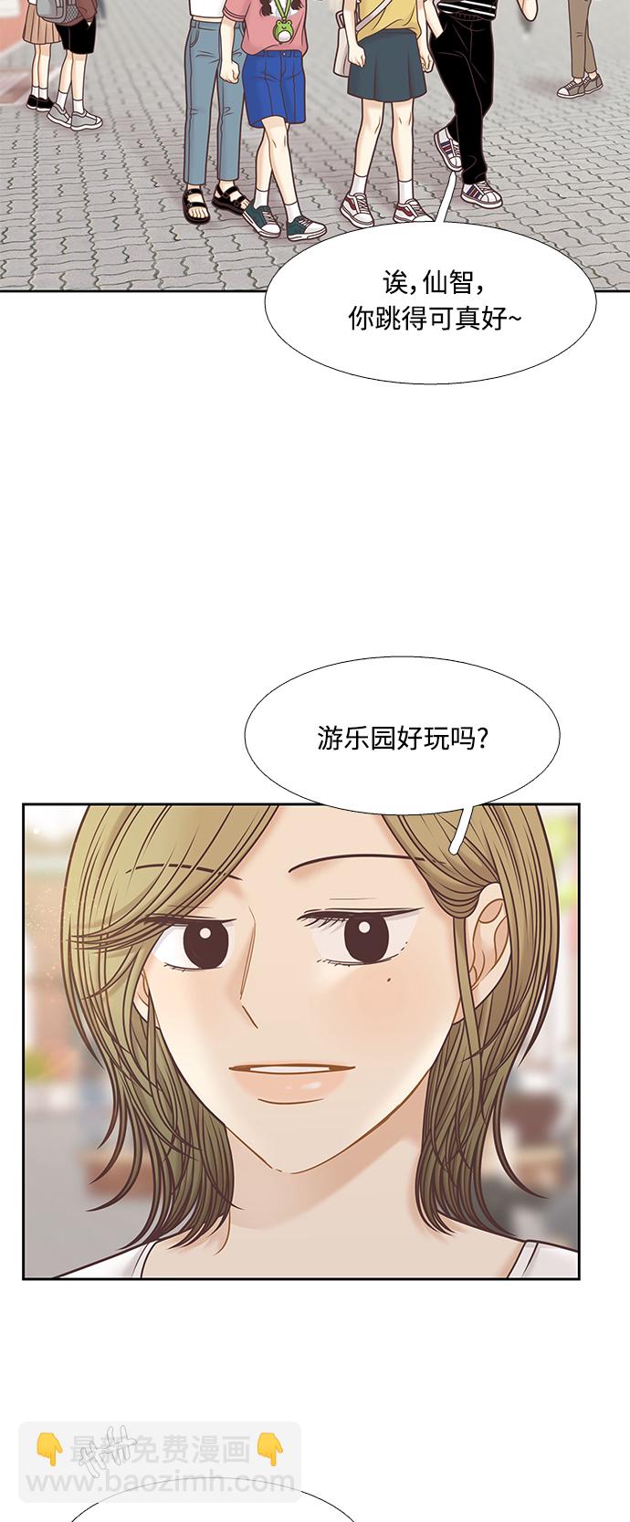 🍱少女的世界 [第二季] 第123话 第38页