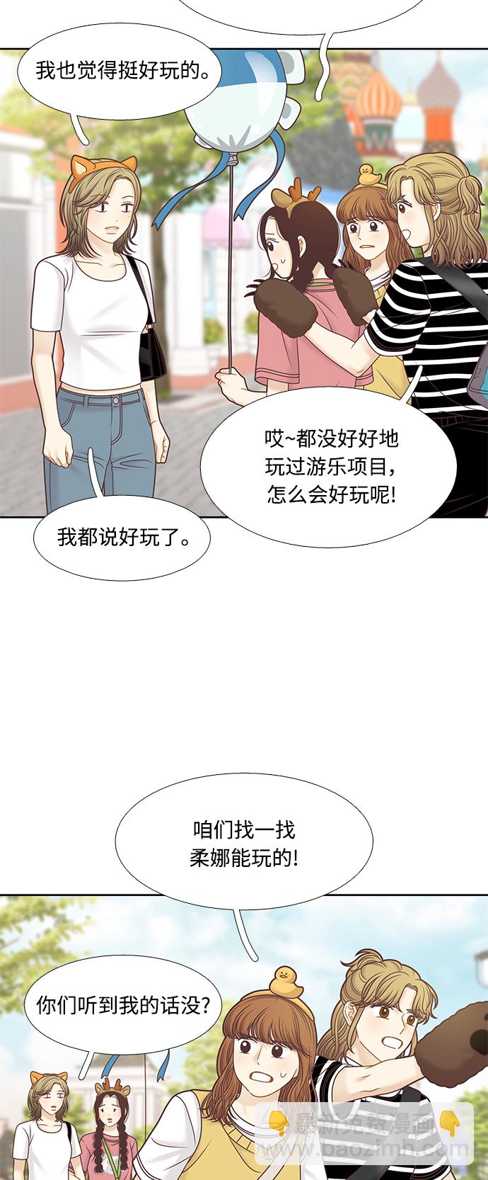 🍱少女的世界 [第二季] 第123话 第40页
