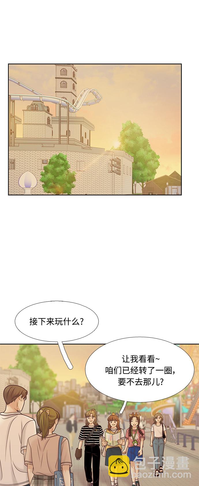 🍱少女的世界 [第二季] 第123话 第44页